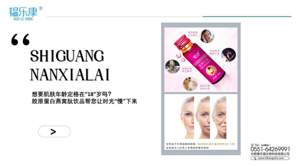 韞樂康燕窩膠原蛋白藍(lán)莓飲液3