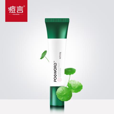 痘言積雪草祛痘修護精華 15g 5.jpg