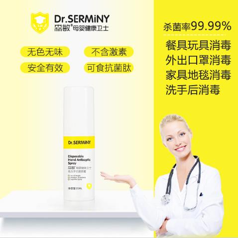 森敏免洗手抗菌噴霧1.jpg