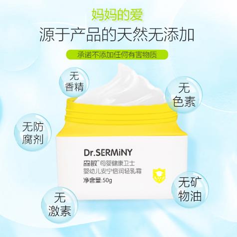 森敏嬰幼兒安寧倍潤輕乳霜2.jpg