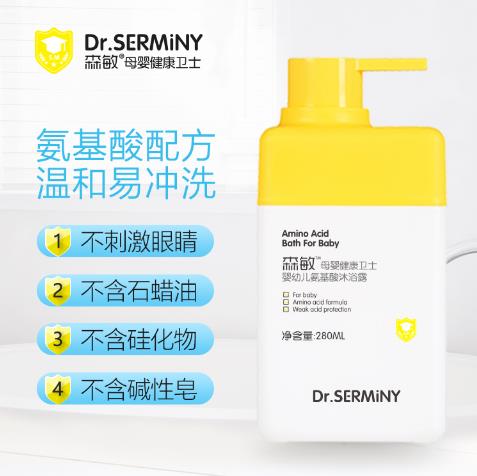 森敏嬰幼兒氨基酸沐浴露5.jpg