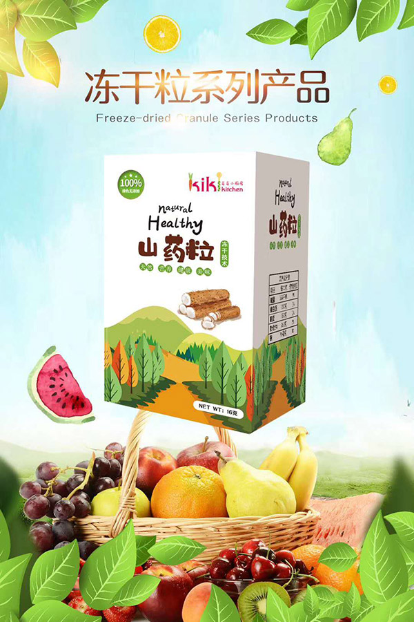 奇奇小廚房山藥粒