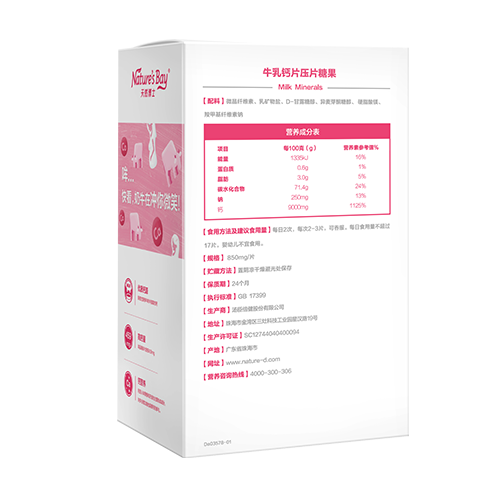 天然博士牛乳鈣片壓片糖果背面.jpg