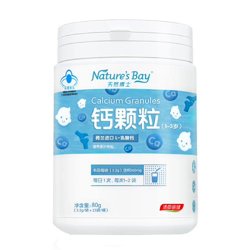 天然博士鈣顆粒(1-3歲)1.jpg