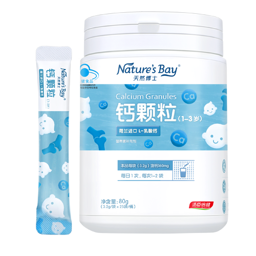 天然博士鈣顆粒(1-3歲).jpg