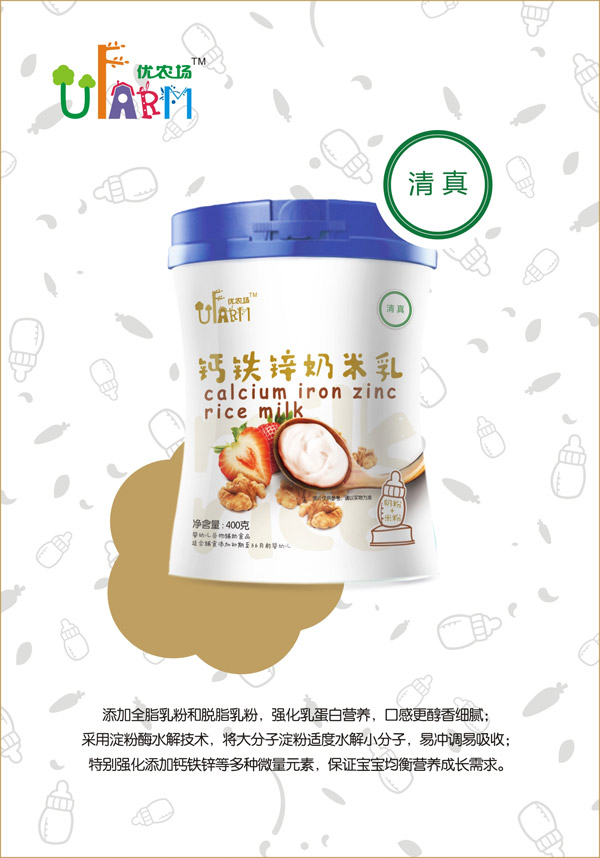 優(yōu)農(nóng)場鈣鐵鋅奶米乳