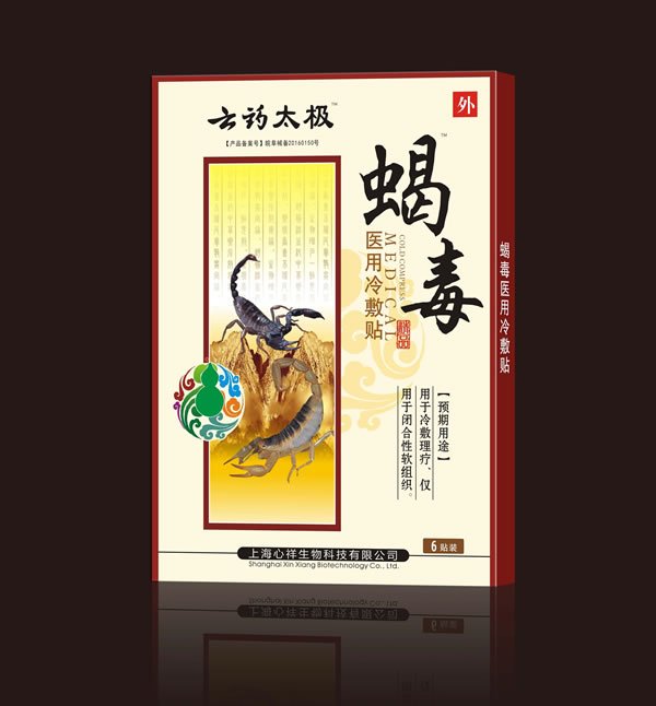 云藥太極蝎毒醫(yī)用冷敷貼