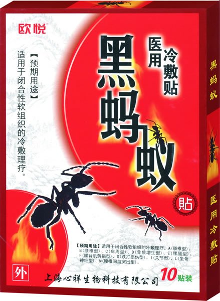 歐悅黑螞蟻醫(yī)用冷敷貼 10貼裝.jpg 歐悅黑螞蟻醫(yī)用冷敷貼 10貼裝.jpg