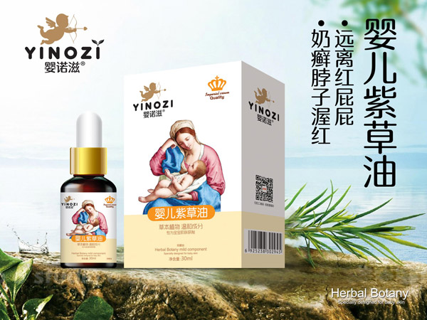 嬰諾滋嬰兒紫草油.jpg 嬰諾滋嬰兒紫草油.jpg