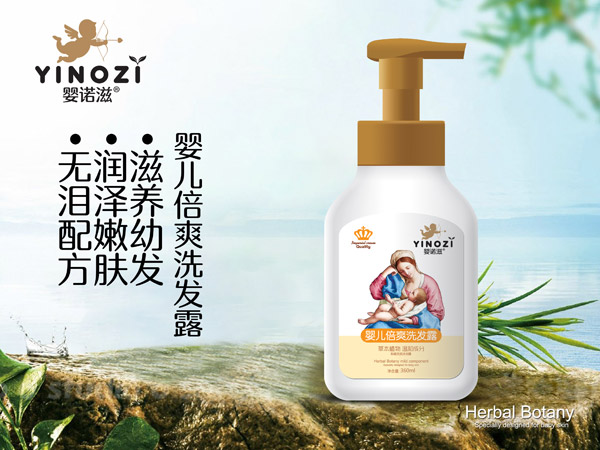 嬰諾滋嬰兒倍爽洗發(fā)露