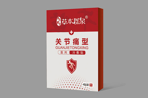 草本郡泉關(guān)節(jié)痛型醫(yī)用冷敷�.jpg 草本郡泉關(guān)節(jié)痛型醫(yī)用冷敷�.jpg