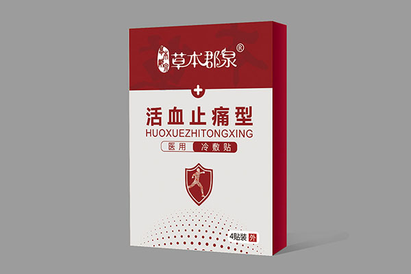 草本郡泉活血止痛型醫(yī)用冷敷貼