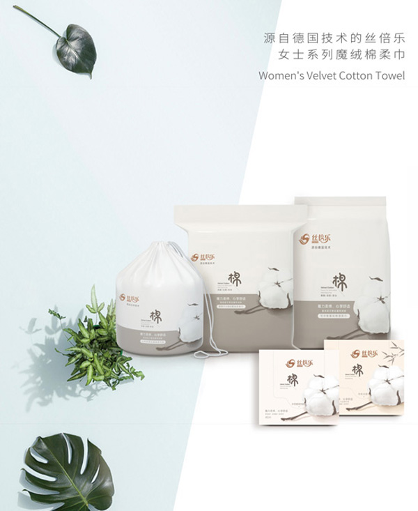 絲倍樂女士系列魔絨棉柔巾