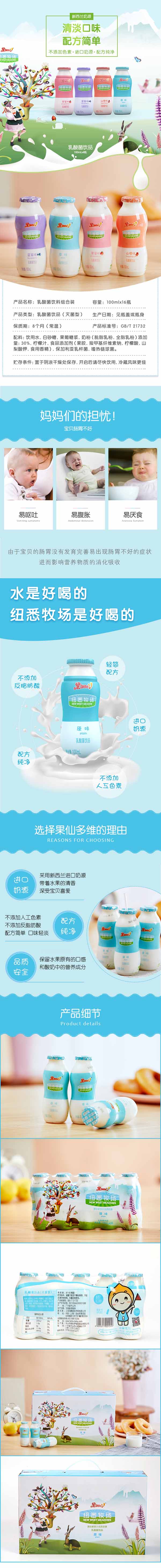 果仙多維紐悉牧場(chǎng)乳酸菌飲�.jpg 果仙多維紐悉牧場(chǎng)乳酸菌飲�.jpg