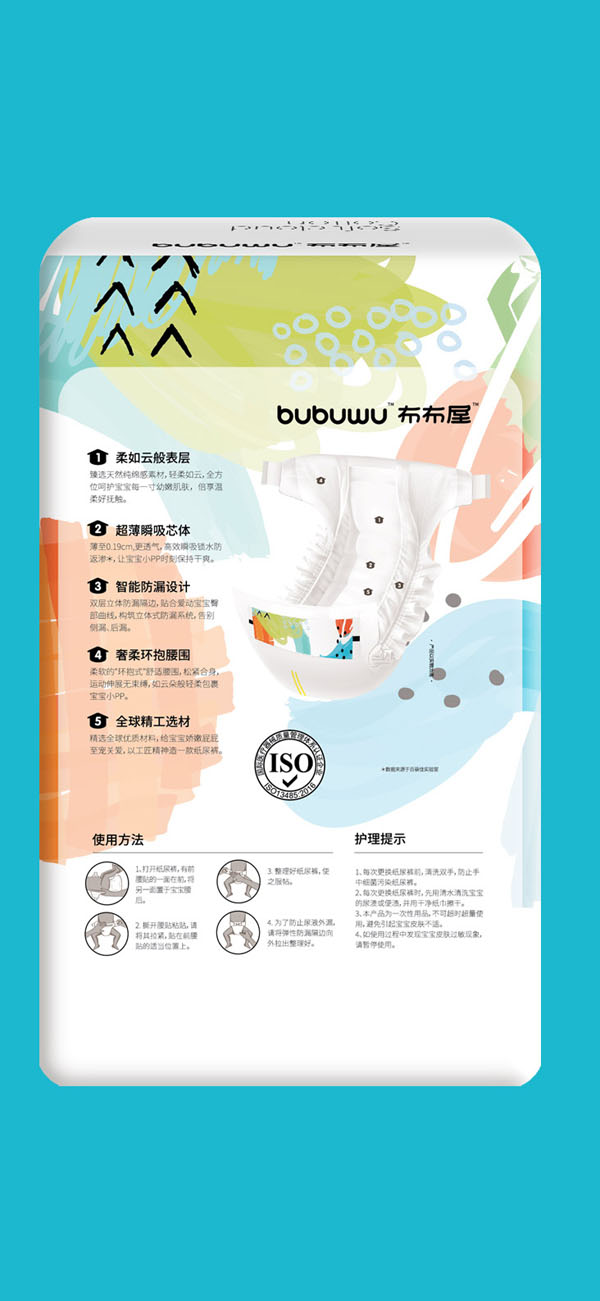 布布屋云綿真柔嬰兒紙尿褲8片_03.jpg