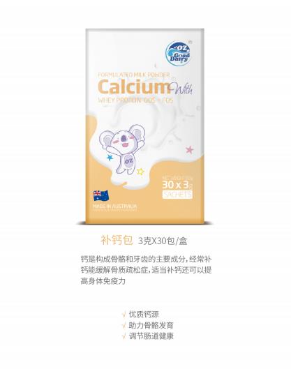 澳樂(lè)乳補(bǔ)鈣包