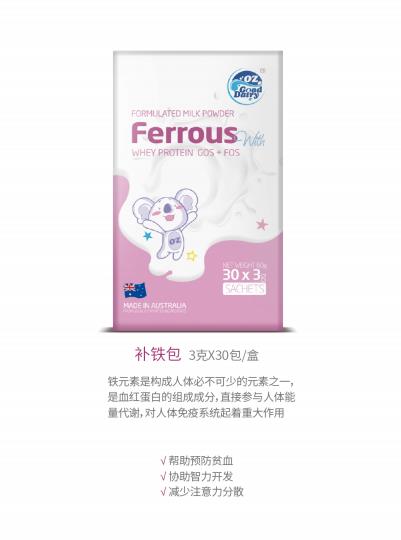 澳樂(lè)乳補(bǔ)鐵包