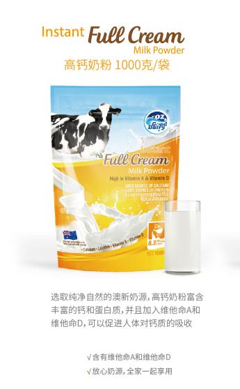 澳樂(lè)乳高鈣奶粉
