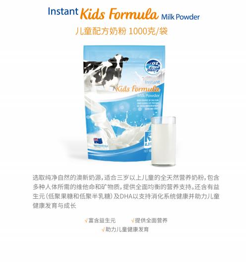 澳樂(lè)乳兒童配方奶粉