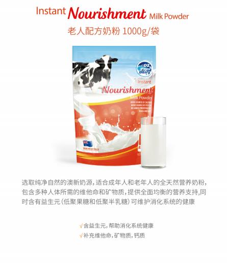 澳樂(lè)乳老人配方奶粉
