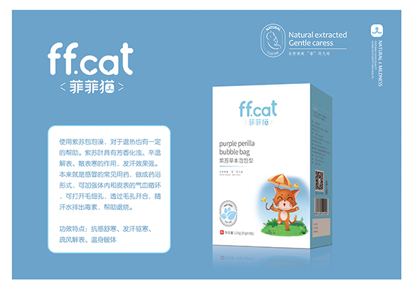 菲菲貓紫蘇草本泡包型.jpg 菲菲貓紫蘇草本泡包型.jpg