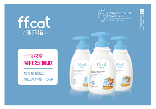 菲菲貓嬰幼兒山茶油洗護(hù)二和一.jpg 菲菲貓嬰幼兒山茶油洗護(hù)二和一.jpg