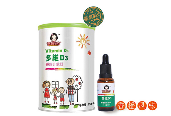 寶島小丫多維D3香橙汁飲�.jpg 寶島小丫多維D3香橙汁飲�.jpg