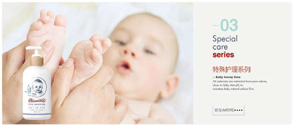 維卡蜜特殊護理系列