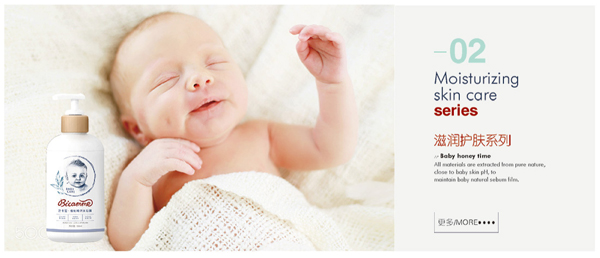 維卡蜜滋潤護膚系列