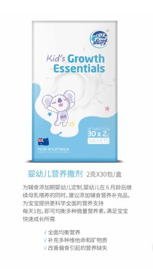 澳樂(lè)乳嬰幼兒營(yíng)養(yǎng)撒劑