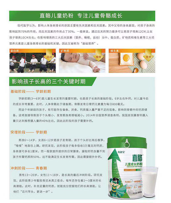幼初寶直骼兒童成長奶粉3