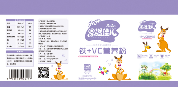恩溢佳兒鐵+VC營養(yǎng)粉設計圖.jpg
