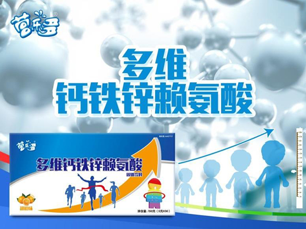 營(yíng)樂(lè)多多維鈣鐵鋅賴氨�.jpg 營(yíng)樂(lè)多多維鈣鐵鋅賴氨�.jpg