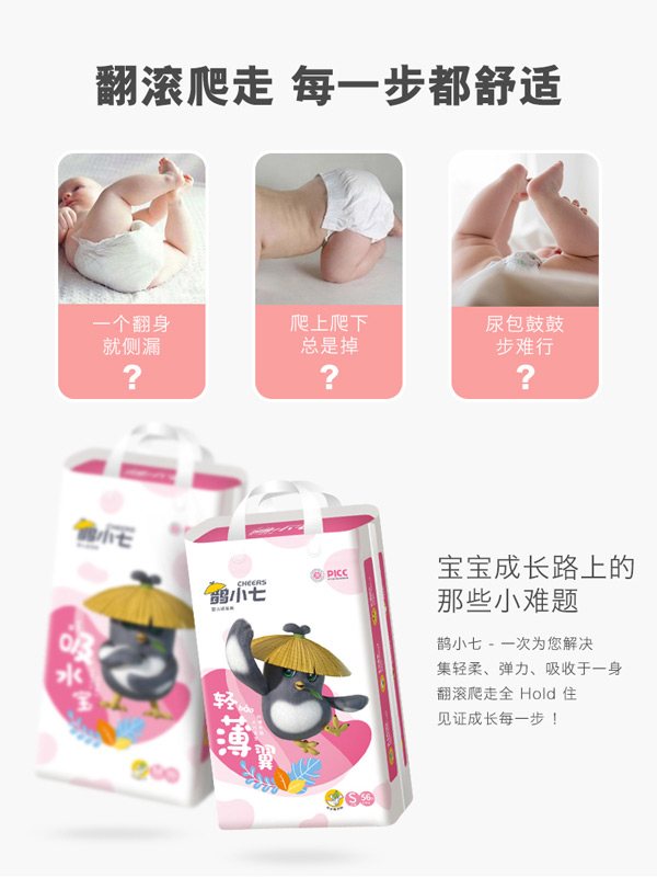 鵲小七紙尿褲3.jpg