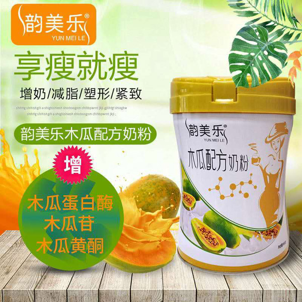 韻美樂木瓜配方奶粉1