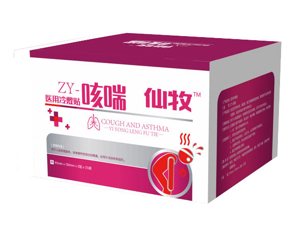 仙牧醫(yī)用冷敷�?咳喘.jpg 仙牧醫(yī)用冷敷�?咳喘.jpg