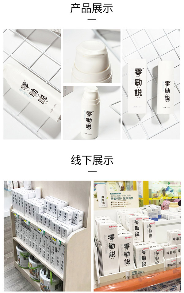 零勄説嬰兒舒潤(rùn)乳液9_01.jpg