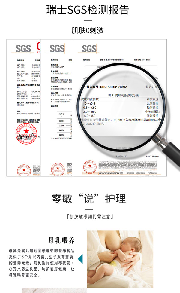 零勄説嬰兒舒潤(rùn)洗發(fā)沐浴露9_01.jpg