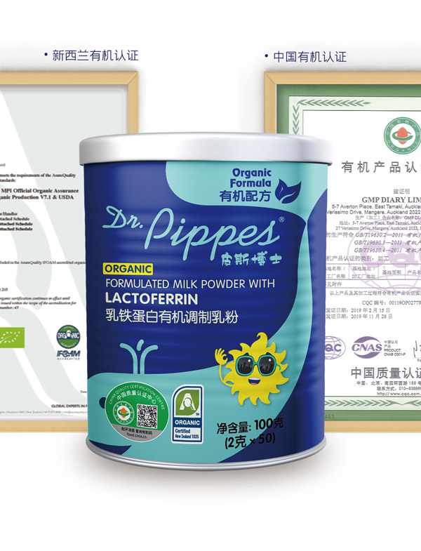 皮斯博士乳鐵蛋白有機調(diào)制乳粉4
