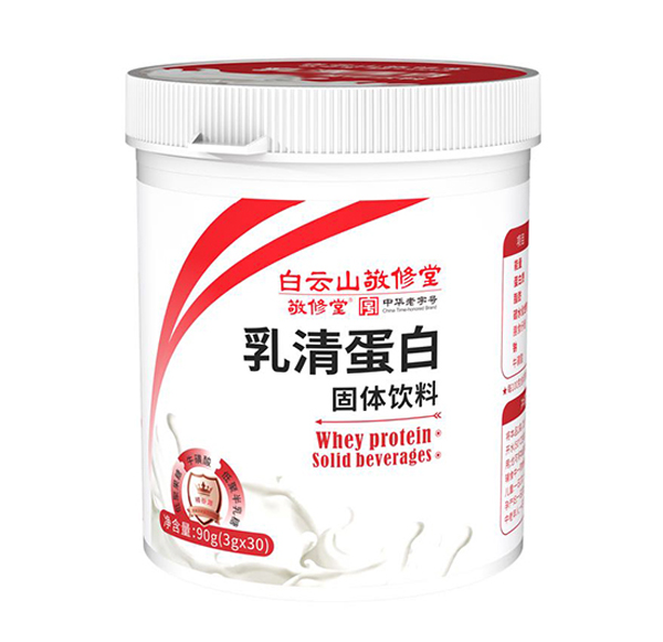 白云山敬修堂乳清蛋白固體飲料.jpg 白云山敬修堂乳清蛋白固體飲料.jpg