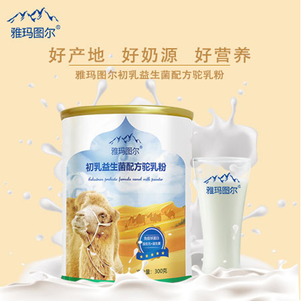 雅瑪圖爾初乳益生菌配方駝乳粉2