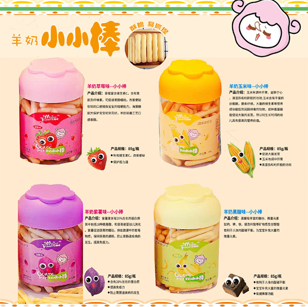 億滋味羊奶小小棒 產(chǎn)品介紹.jpg