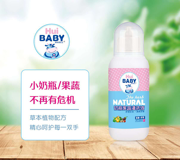 慧萌嬰寶奶瓶果蔬清洗�.jpg 慧萌嬰寶奶瓶果蔬清洗�.jpg