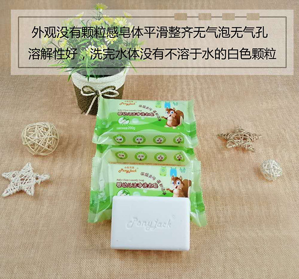 小馬杰克嬰幼兒潔凈洗衣皂200g (3).jpg