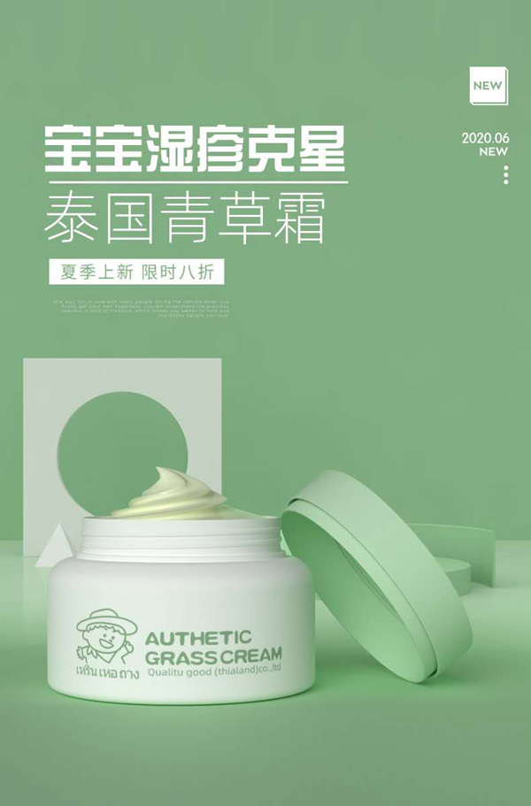 人和堂泰國青草霜9