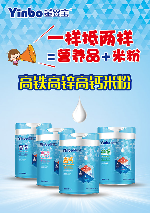 金嬰寶高鐵高鈣高鋅米粉.jpg 金嬰寶高鐵高鈣高鋅米粉.jpg