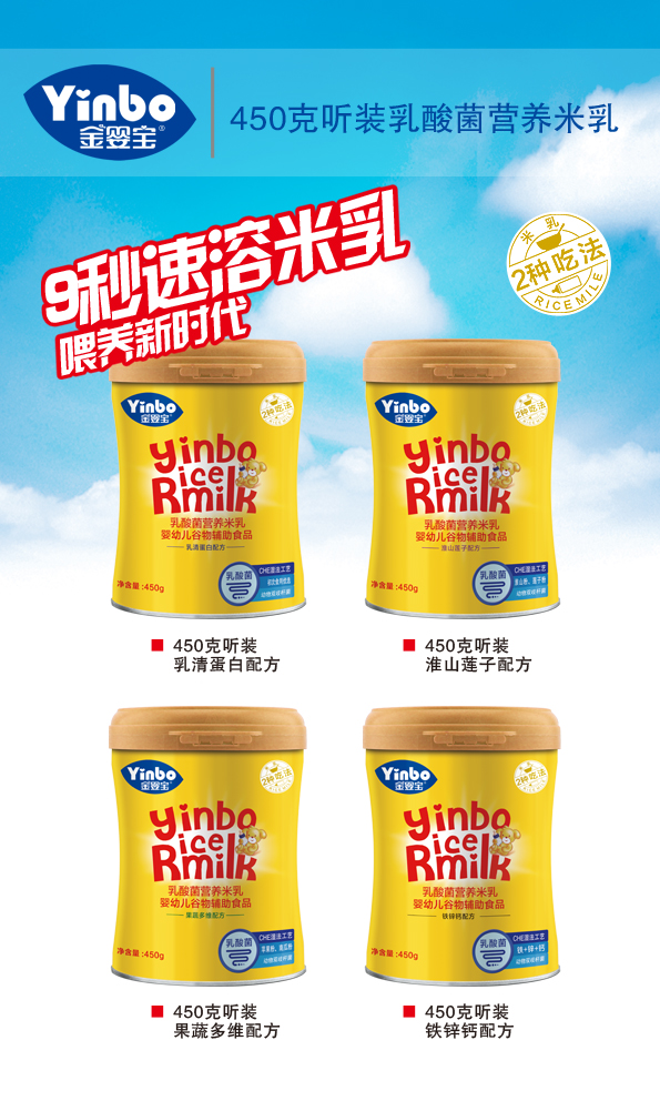 450�.-聽(tīng)裝益生菌護(hù)暢米�.jpg 450�.-聽(tīng)裝益生菌護(hù)暢米�.jpg