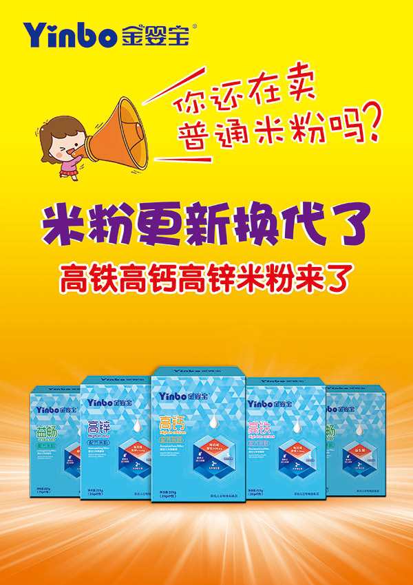 金嬰寶高鐵高鈣高鋅米粉盒裝.jpg 金嬰寶高鐵高鈣高鋅米粉盒裝.jpg
