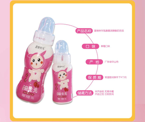 新佰氏益生元營養(yǎng)酸奶飲品.jpg 新佰氏益生元營養(yǎng)酸奶飲品.jpg