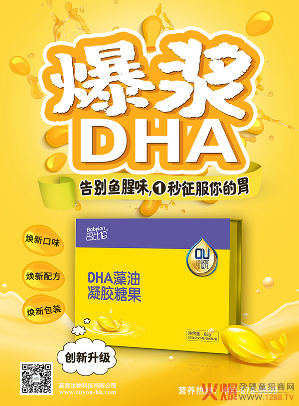 һҧ{MͱȂW(yu)уDHA (chung)¹ˇe~ζ